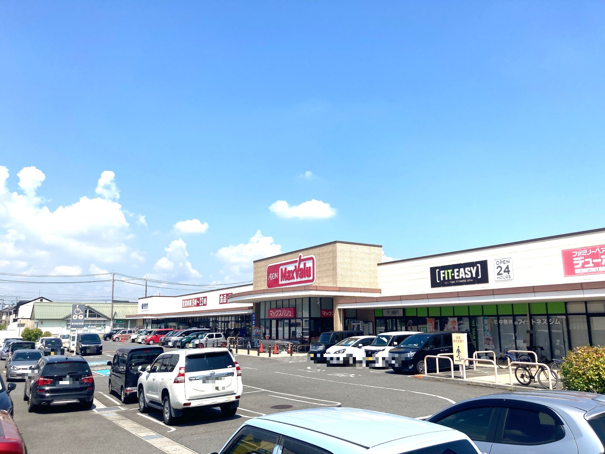 マックスバリュ大矢知店